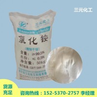 工業(yè)氯化銨