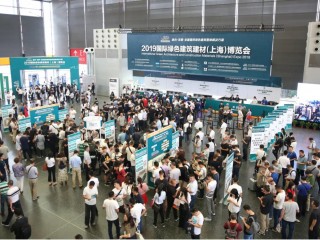 中國（上海）國際建筑貿(mào)易展覽會