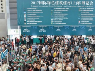 新疆綠色建筑建材展覽會